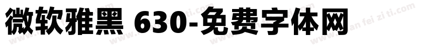 微软雅黑 630字体转换